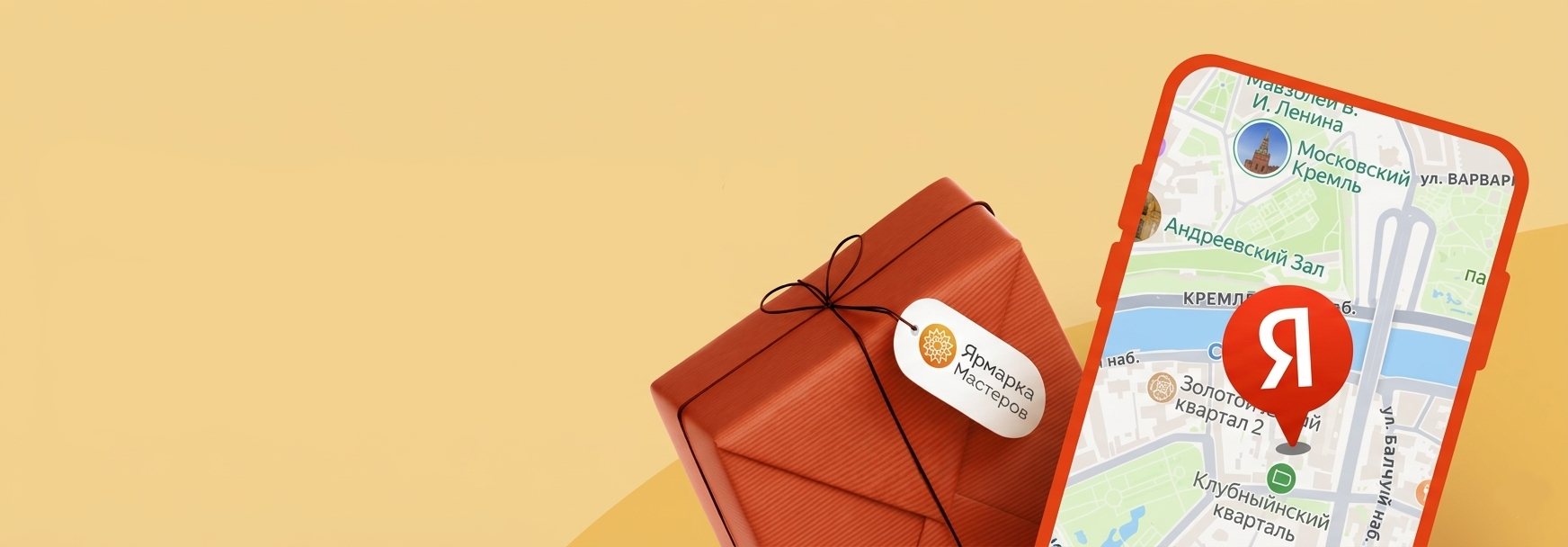 Ярмарка Мастеров подключила Яндекс Доставку через PIM Solutions