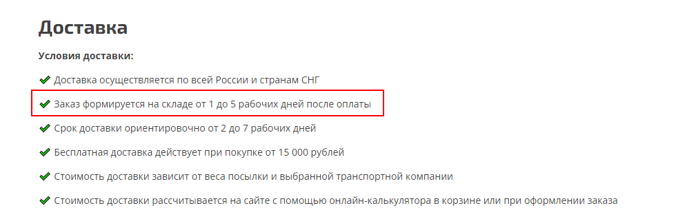 Неочевидные особенности последней мили в косметике и парфюмерии