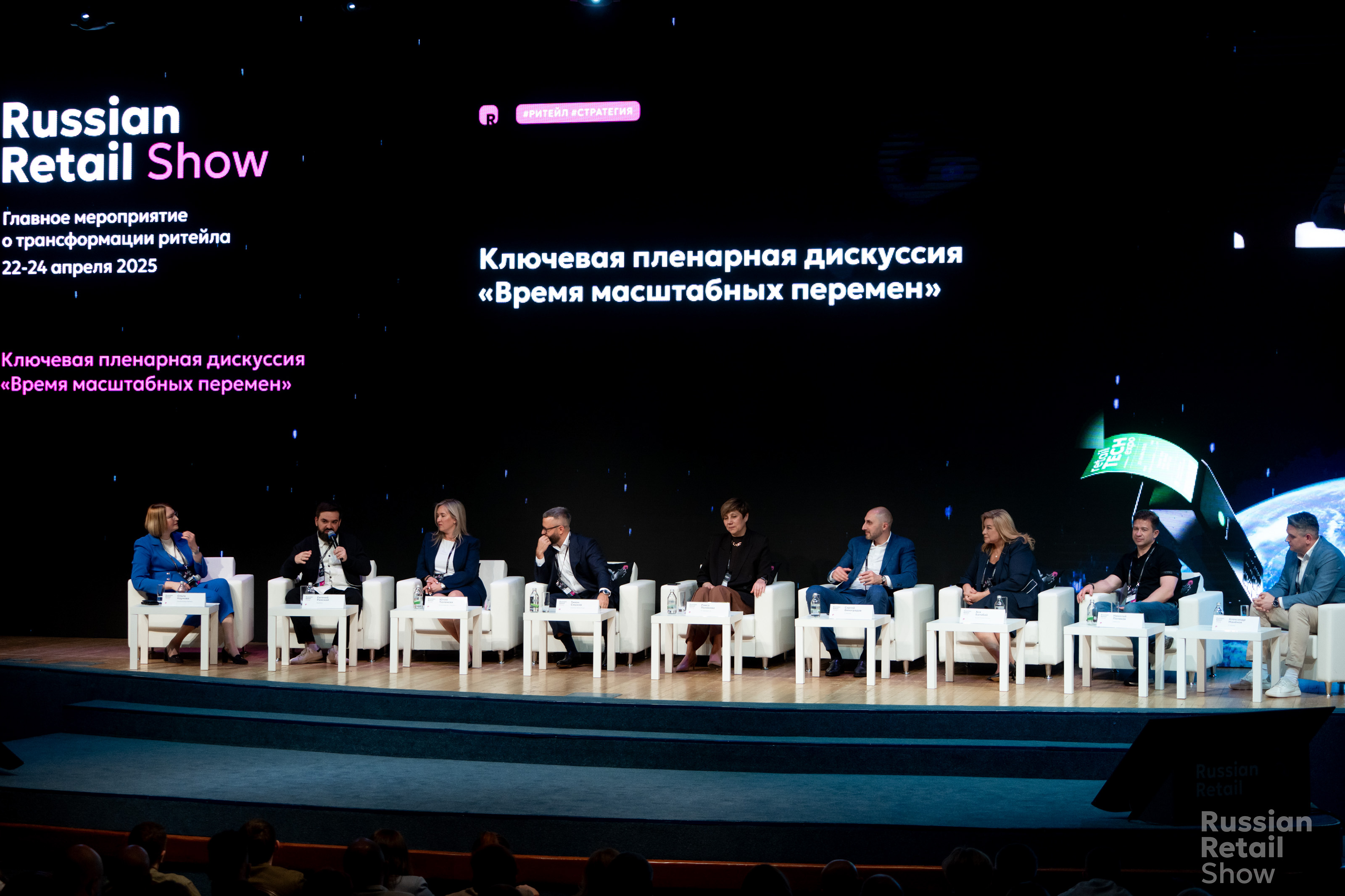 PIM Solutions примет участие в&nbsp;Российском Ритейл Шоу: гид по&nbsp;главному мероприятию о&nbsp;ключевых изменения розницы, брендов и&nbsp;электронной коммерции