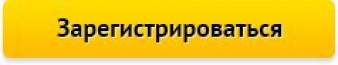 Регистрация на онлайн-конференцию по маркировке